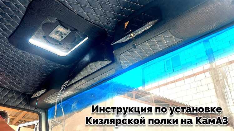 Подготовка автомобиля и инструмента для установки полога
