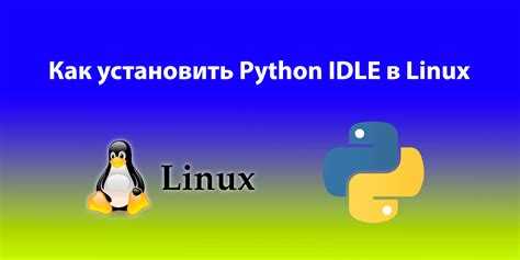 Скачивание установочного файла Python с официального сайта