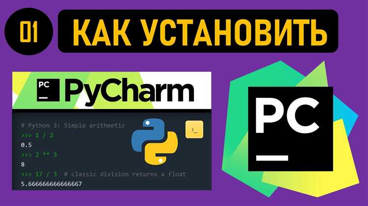 Проверка установки Python в PyCharm на Mac