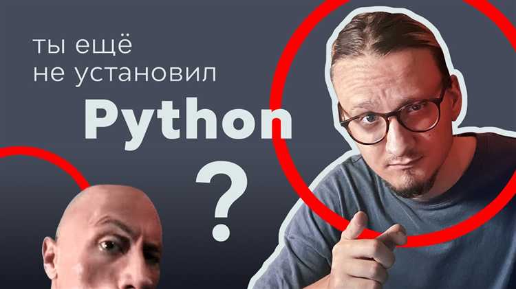 Настройка Python на Windows после установки PyCharm