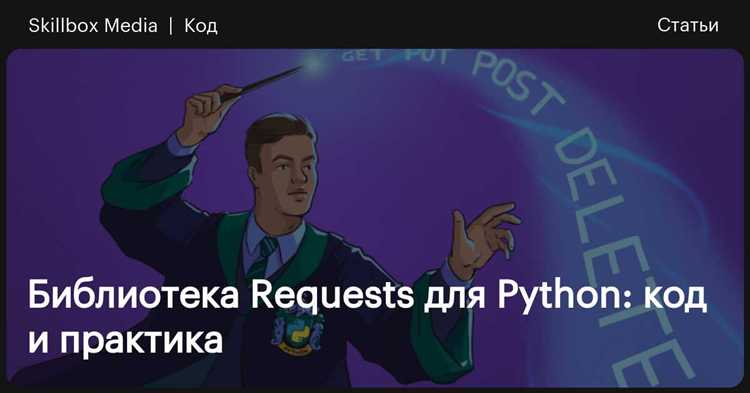 Установка requests без использования интернета