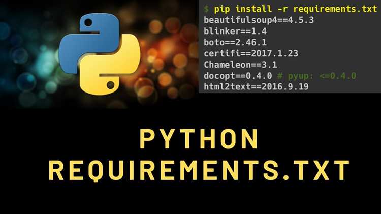 Создание файла requirements.txt с помощью pip freeze
