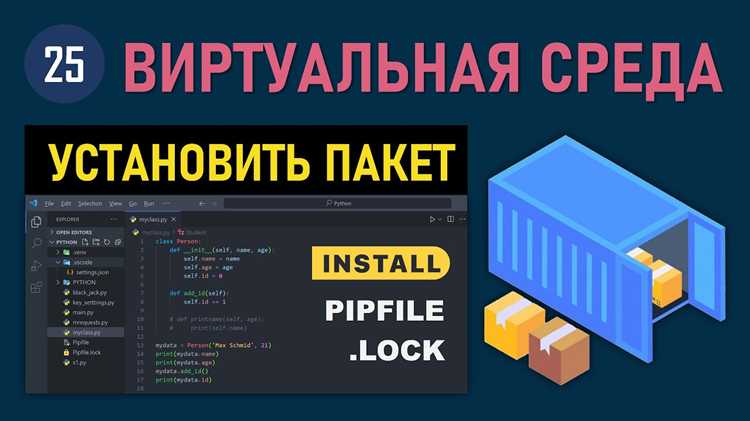 Как деактивировать виртуальное окружение