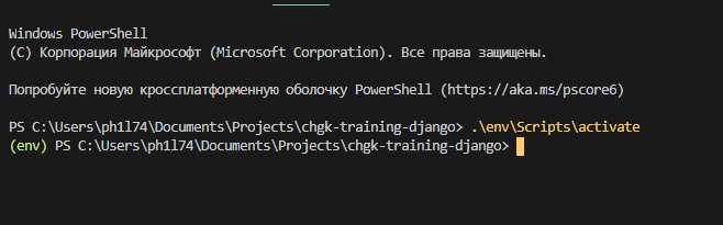 Как установить venv на Linux