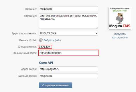 Получение токена доступа через OAuth