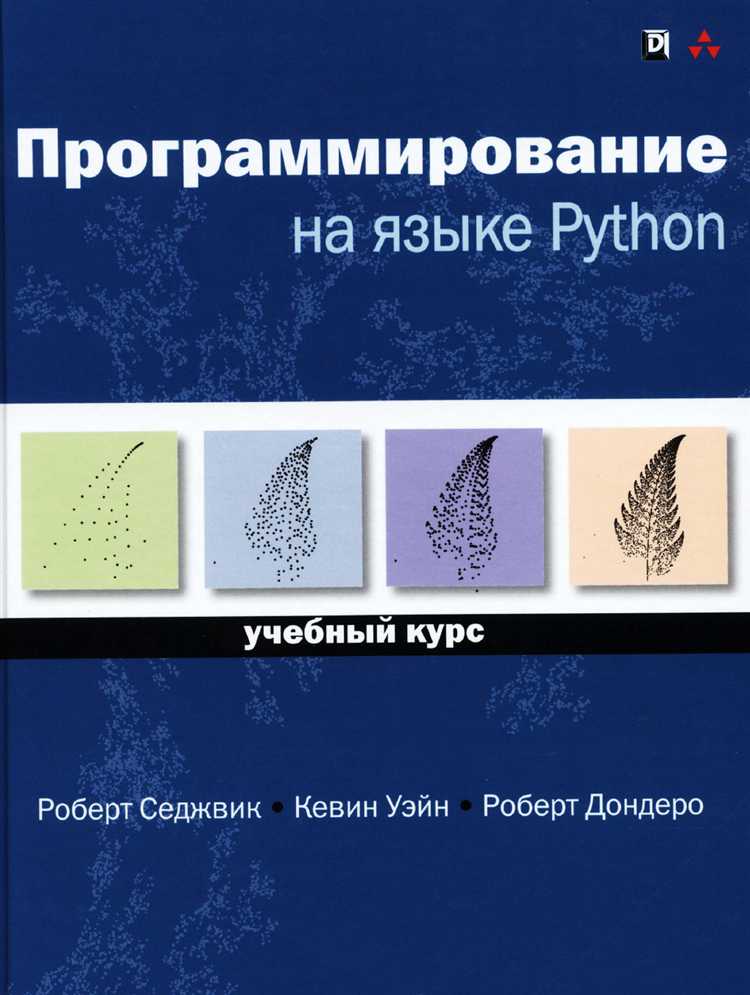 Как Python выполняет команды: от байткода до интерпретатора