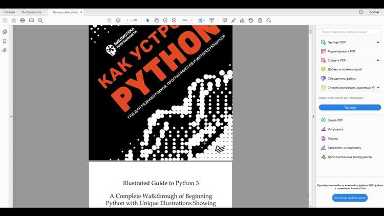 Как устроена работа с исключениями внутри Python