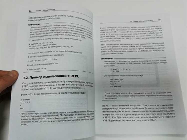 Как интерпретатор Python обрабатывает декораторы и замыкания