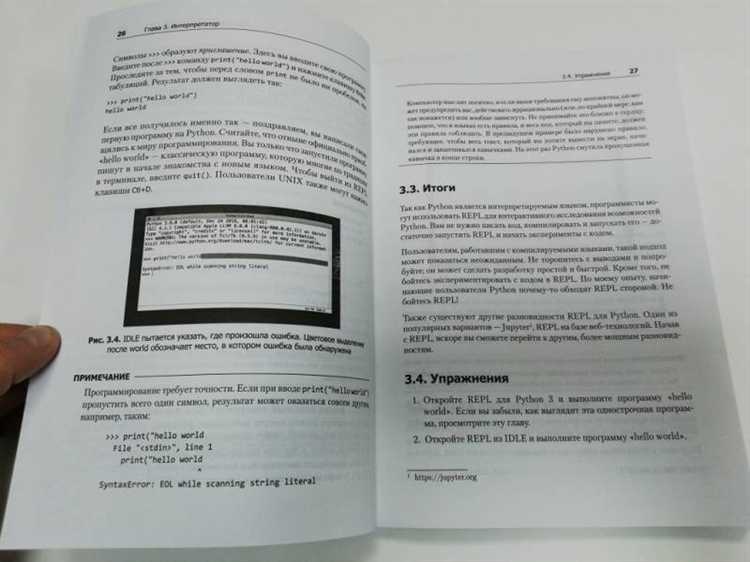 Как устроен python мэтт харрисон