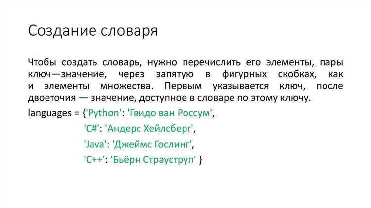 Как увеличить значения всех ключей в словаре с помощью цикла