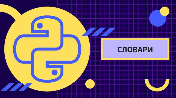 Как увеличить значение в словаре python