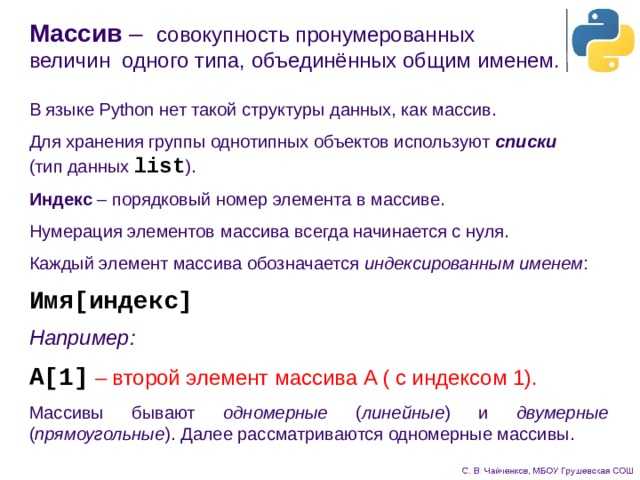 Как узнать длину массива python