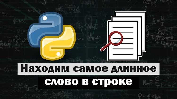 Определение длины слова с учетом Unicode символов