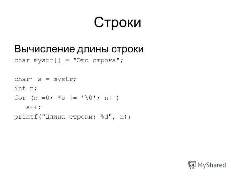 Как получить длину строки с помощью функции len()