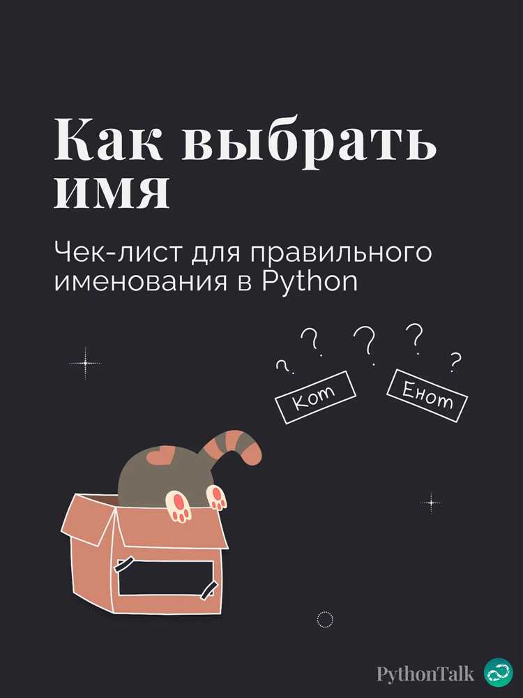 6. Ошибки с изменением имени переменной