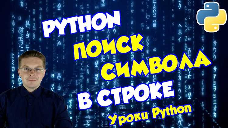 Поиск символа с конца строки с использованием rfind()