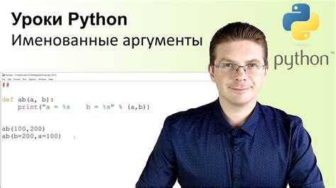 Как узнать количество аргументов функции python Как узнать количество аргументов функции python