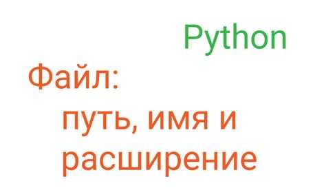 Как узнать путь к исполняемому файлу python