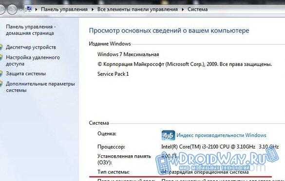 Метод определения разрядности с помощью модуля sys