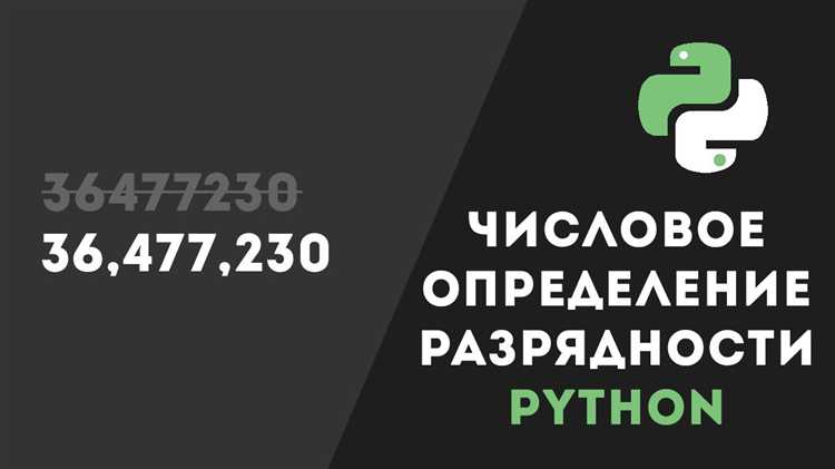 Определение разрядности Python в Linux через командную строку