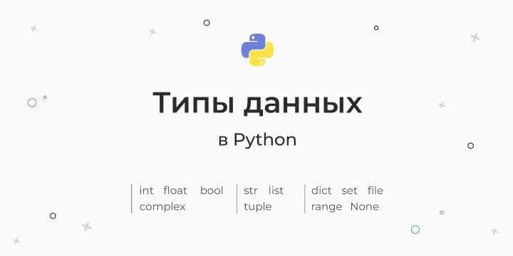 Как узнать тип объекта в python