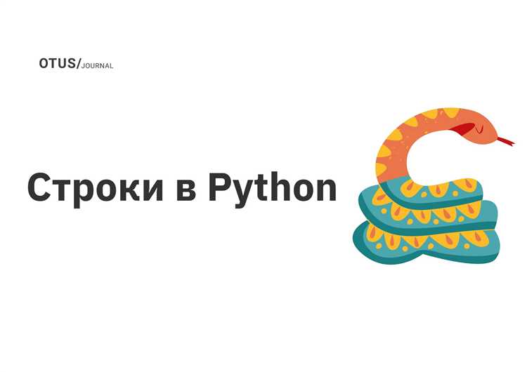 Использование try-except для обработки ошибок при работе с типами данных