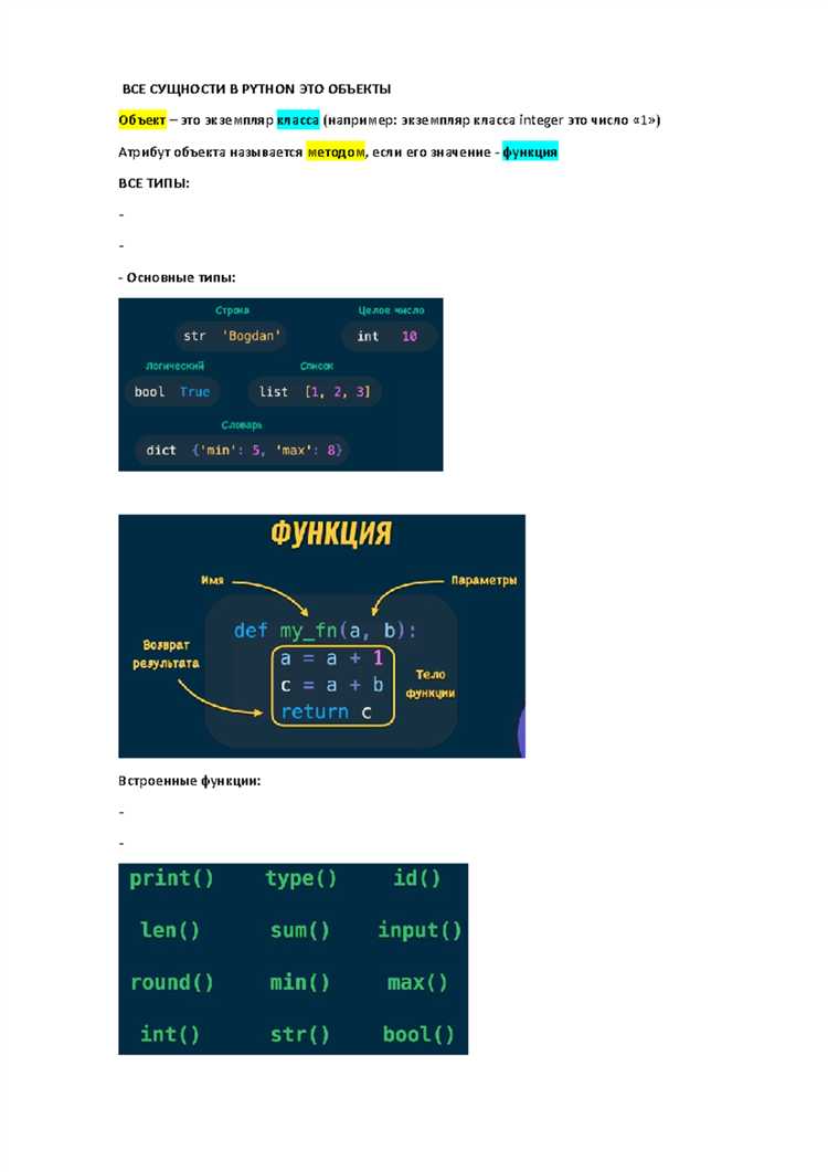 Использование инструмента inspect для поиска экземпляров