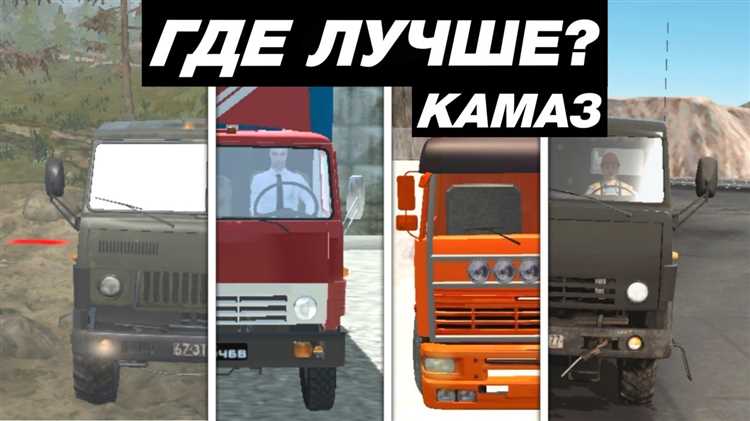 Роль аэродинамики в облике КамАЗов и MAN