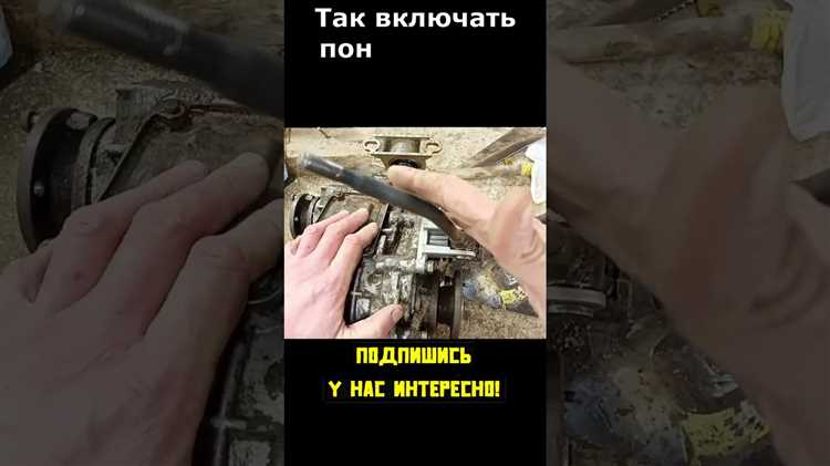 Порядок включения полного привода на ЛуАЗ
