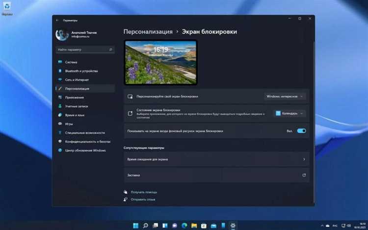 Порядок действий при включении блокировки на месте