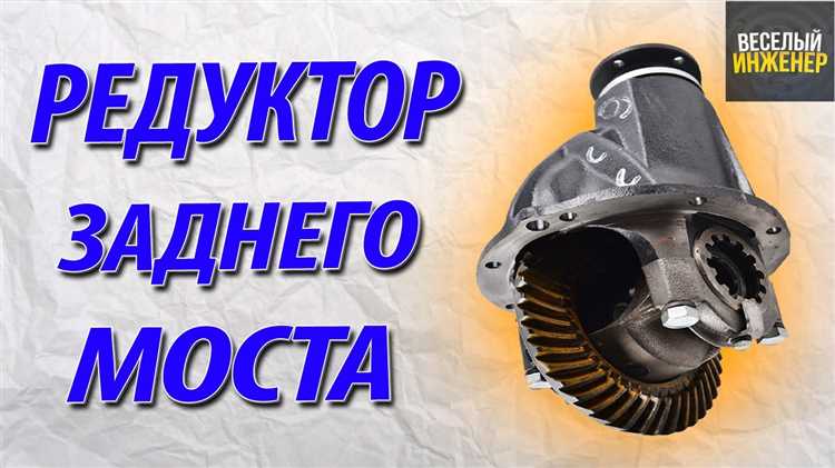 Как включить задний мост на луазе