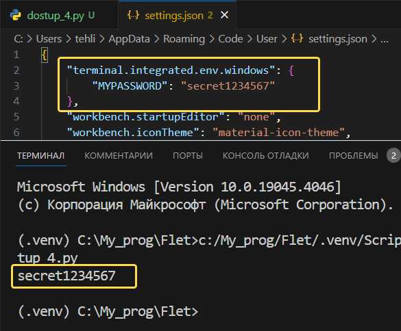 Как хранить пароли python