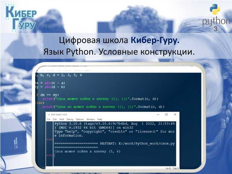 Как я выучил python