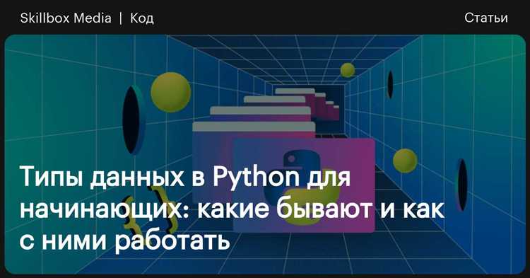 Как проверять корректность аннотаций типов с помощью MyPy