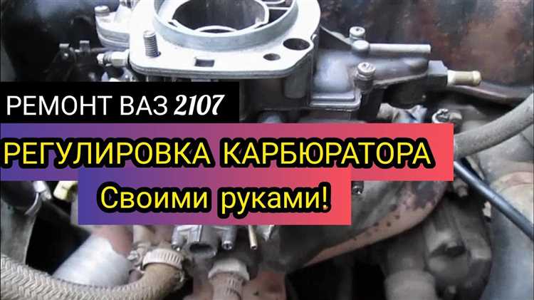 Переделка и подключение топливной системы под карбюратор ВАЗ