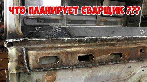 Защита восстановленного участка от коррозии
