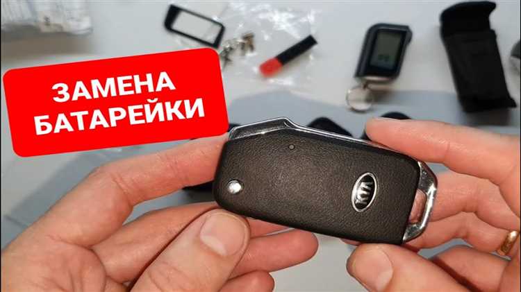 Где купить батарейку для выкидного ключа ВАЗ