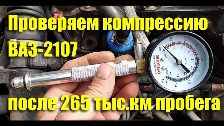 Как измерить компрессию на двигателе ВАЗ 2107 своими руками