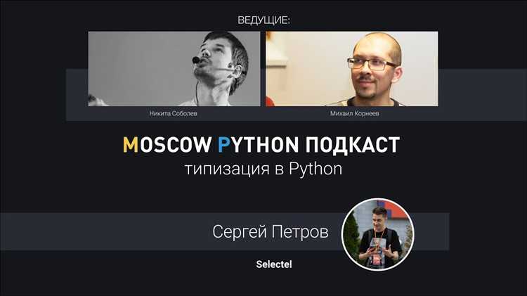 Чем отличается динамическая и статическая типизация в контексте Python