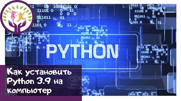 Где скачать подходящую версию Python для Windows 7