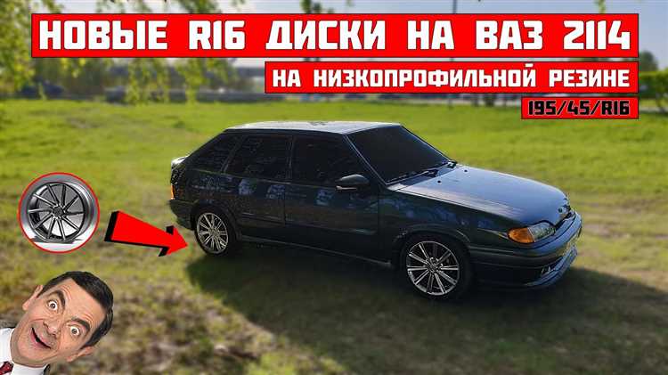 Заводские параметры дисков для ВАЗ 2114: диаметр, вылет и разболтовка