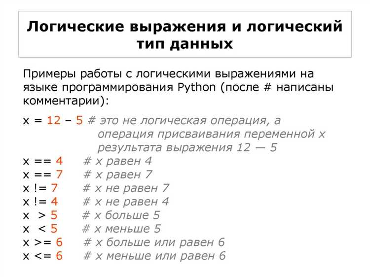 Какие из приведенных утверждений являются ложными python
