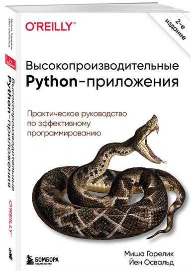 Литература по разработке веб-приложений на Django и Flask