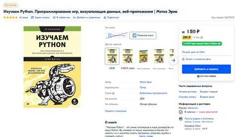 Книги для изучения объектно-ориентированного программирования на Python
