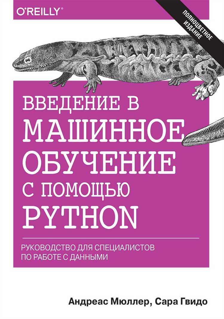 Какие книги по python стоит прочитать