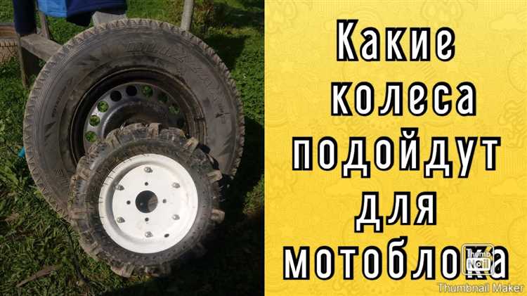 Влияние вылета и ширины диска на управляемость и износ