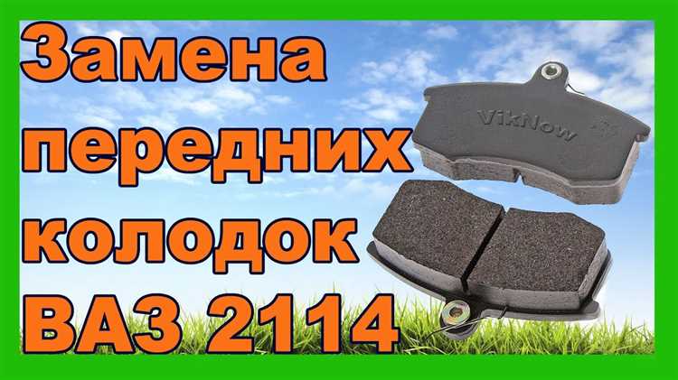 Тормозные колодки для ВАЗ 2114: что важно учитывать при выборе для городского режима эксплуатации?