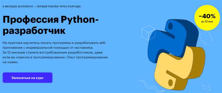 Как определить свой уровень знаний перед выбором курса по Python