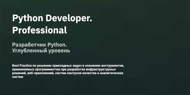 Преимущества онлайн и оффлайн курсов по Python