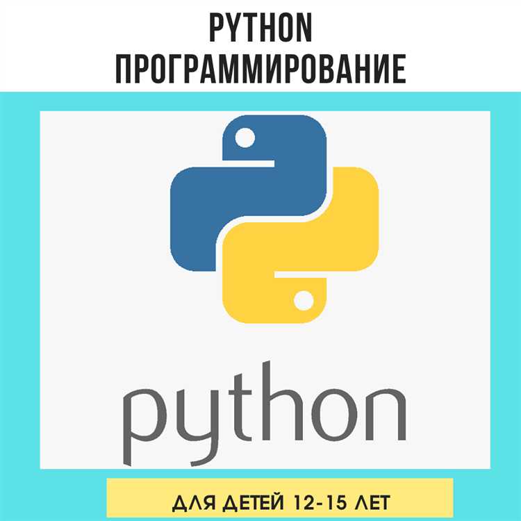 Использование Python в области искусственного интеллекта